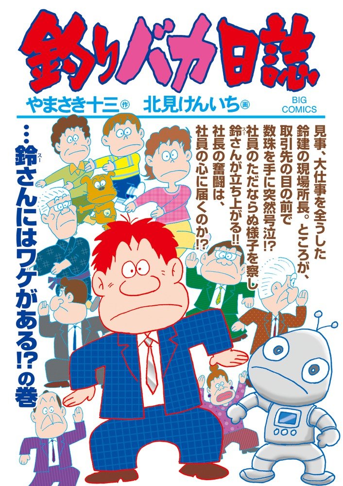 釣りバカ日誌 SHOCHIKU STORE | 松竹ストア釣りバカ日誌5 [DVD]: 松竹DVD